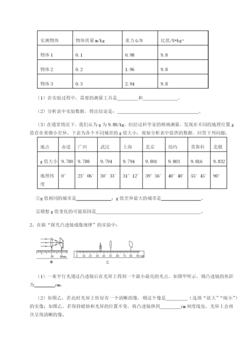 小卷练透湖南张家界市民族中学物理八年级下册期末考试专题测评试卷（解析版含答案）.docx