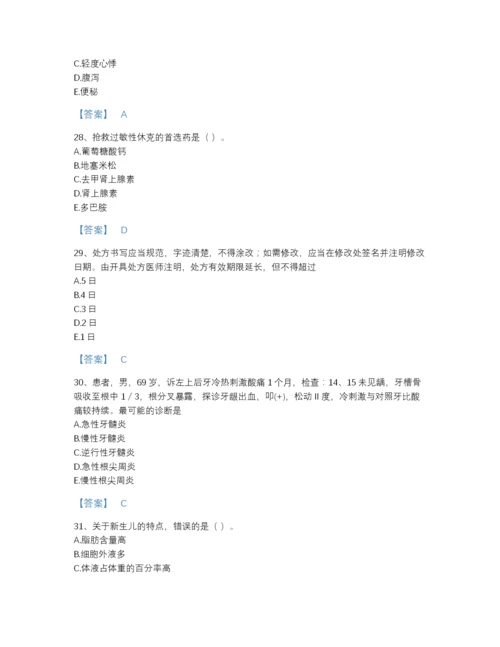 2022年吉林省药学类之药学（士）高分通关题库（历年真题）.docx