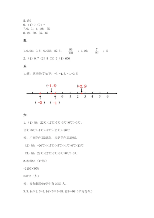 郑州小升初数学真题试卷附答案（培优）.docx