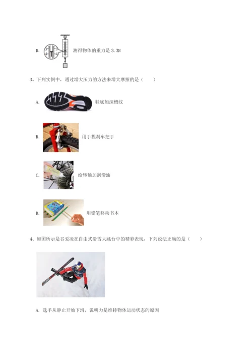 强化训练四川遂宁市第二中学校物理八年级下册期末考试章节练习试题（解析卷）.docx