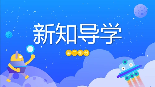 人教版化学《元素周期率》PPT课件
