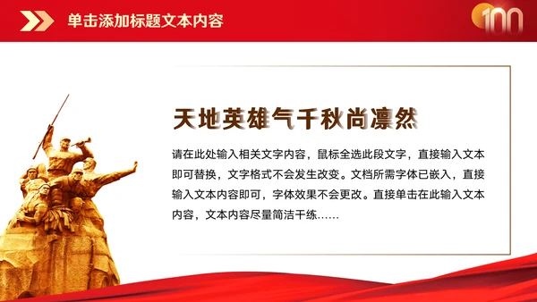 传承红岩精神伟大复兴PPT模板