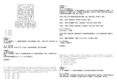 拉孜事业单位2023年招聘考试题模拟3套附答案详解