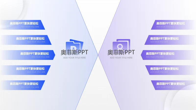 简约科技风对比关系2项PPT单页