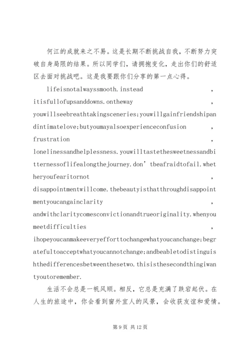 初中毕业典礼教师代表发言稿2篇.docx