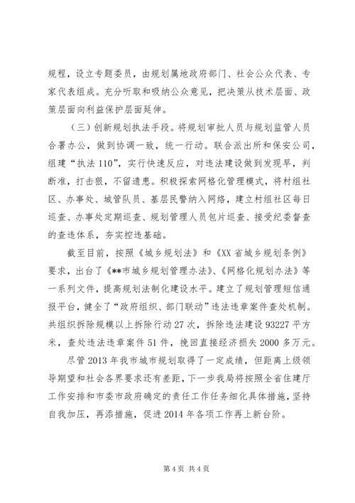 市城乡规划局XX年双拥工作计划 (5).docx