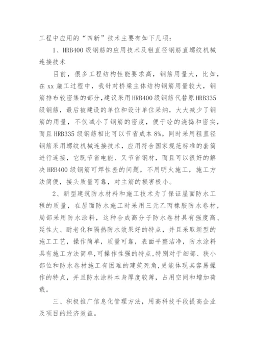 高级工程师工作总结_12.docx