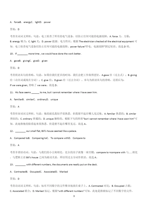20xx年人教版高中英语必修二Unit5Music(三十九).docx