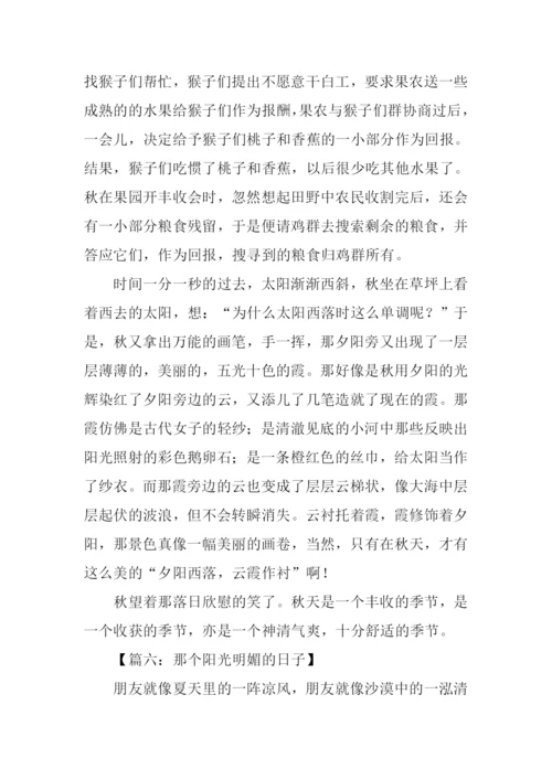 初中写景抒情作文.docx