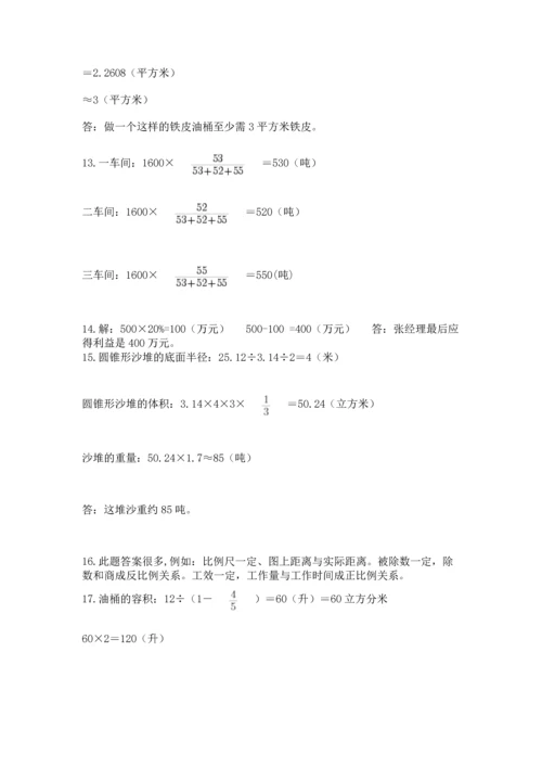 六年级小升初数学解决问题50道及答案【夺冠系列】.docx