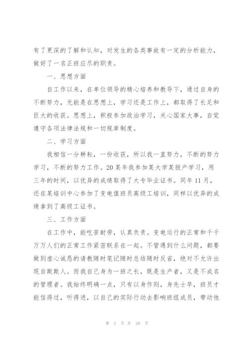 政教处副主任述职报告.docx