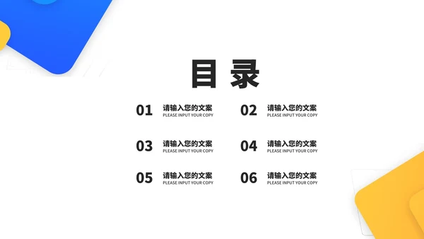 简约几何风学生毕业论文答辩汇报演讲PPT模板