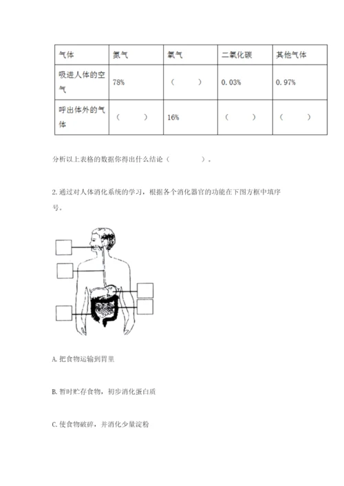 教科版四年级上册科学期末测试卷【典优】.docx