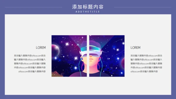 教学氛围的开题报告通用PPT母版