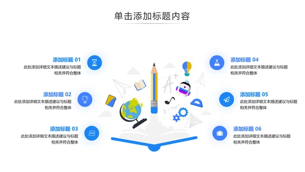 教育公开课教师说课教学设计宣传动态ppt