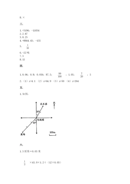 小升初数学考前检测试题附答案（典型题）.docx