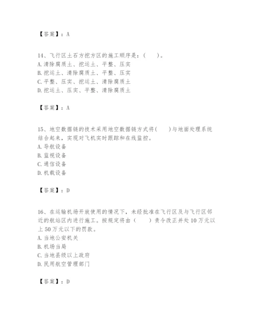 2024年一级建造师之一建民航机场工程实务题库推荐.docx