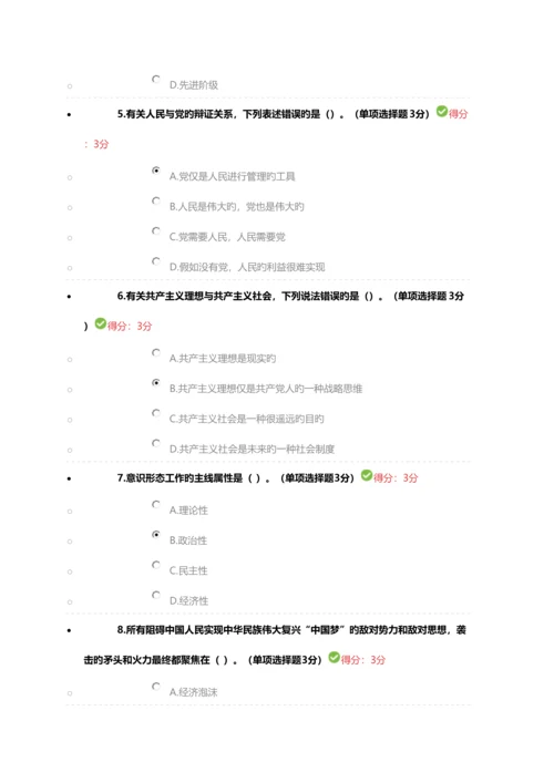 2023年最新版继续教育答案.docx