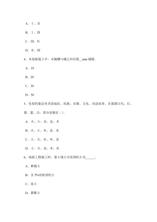 2023年山东省上半年一级建筑师建筑物理与设备噪声的评价试题.docx