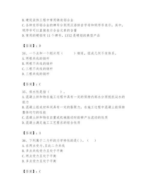 2024年材料员之材料员基础知识题库往年题考.docx