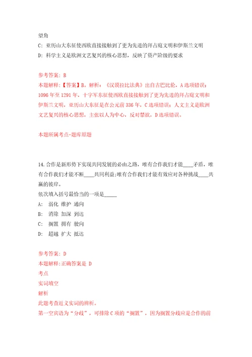 春季广西百色市“红城汇智人才公开招聘22人模拟试卷附答案解析4