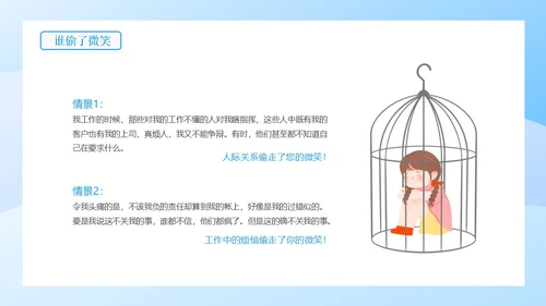 蓝色渐变卡通插画微笑服务世界微笑日动态PPT