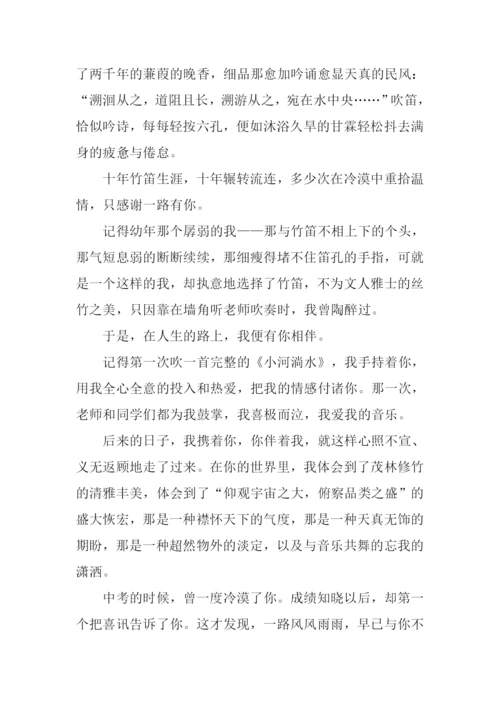 一路与你相随作文.docx