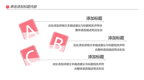 怀孕月子会所孕妇婴儿用品母婴PPT模板