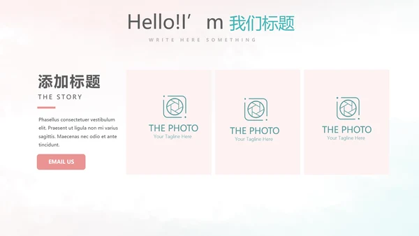 唯美小清新微立体述职工作总结通用PPT动态模板