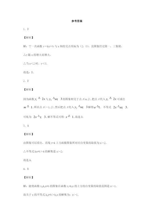 八年级数学下册第十九章一次函数.一次函数..一次函数与方程不等式同步训练含解析新版新人教版.docx