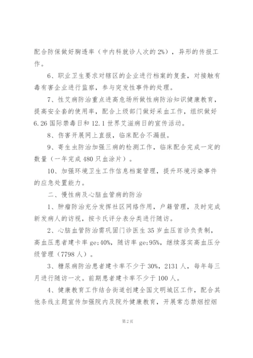 预防保健科工作总结参考模板三篇汇总.docx