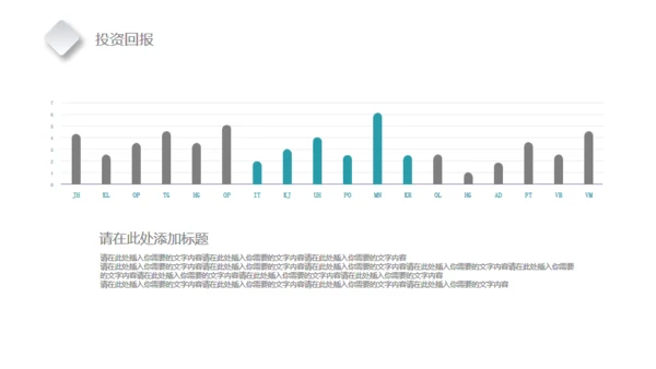 目标明确箭矢工作汇报通用PPT