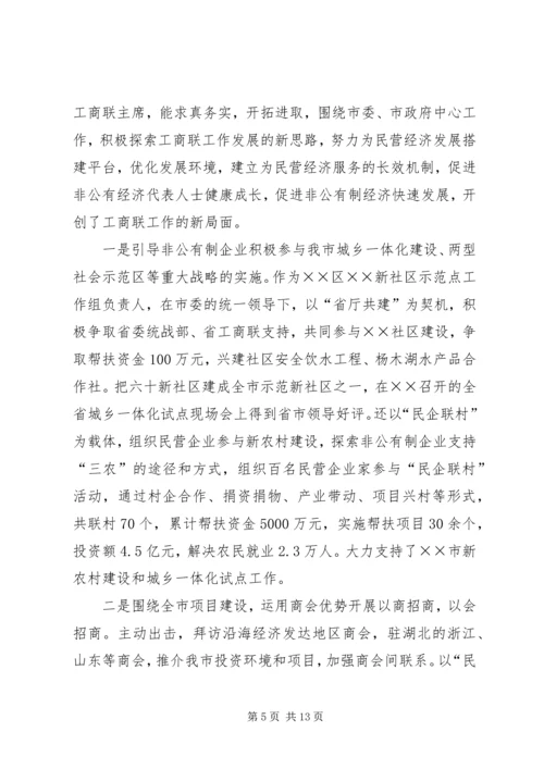 干部个人现实表现材料.docx