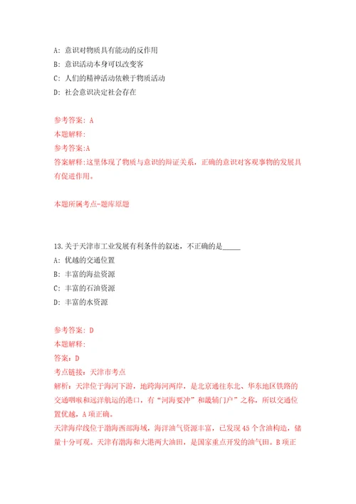 下半年四川广安岳池县公开招聘卫生事业单位人员7名工作人员模拟卷第7卷