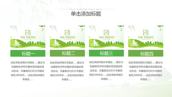清新绿色全国节能宣传周和低碳日活动环保PPT