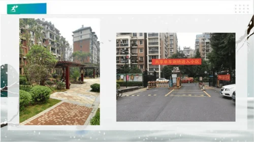 5我的家在这里（课件）（共24张PPT）（全一课）