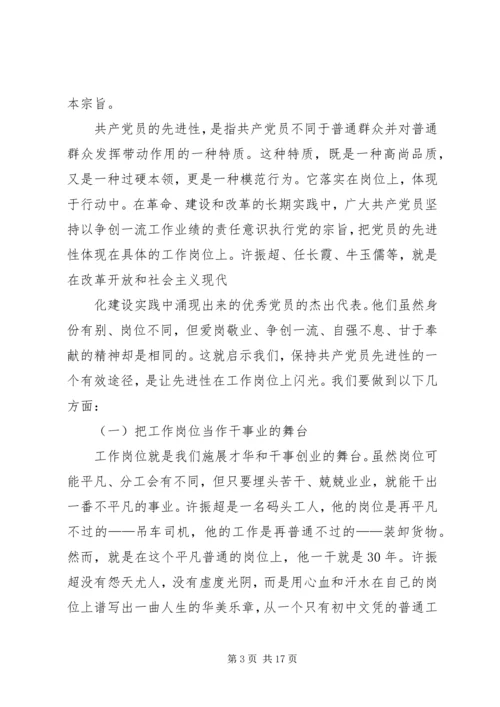 思想汇报一(党校学习).docx