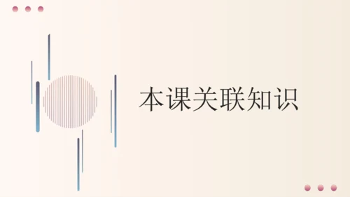 3 短诗五首 断章 课件