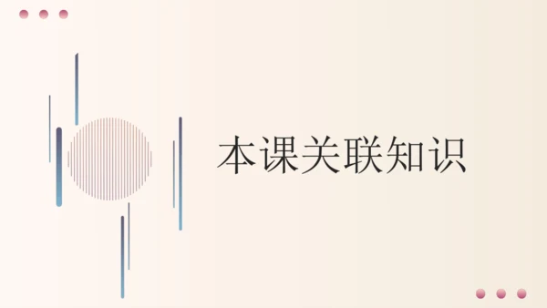 3 短诗五首 断章 课件