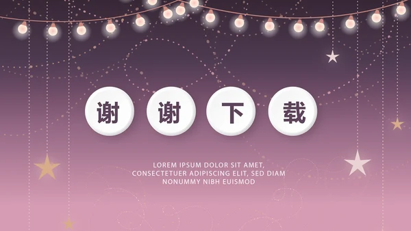 紫色生日快乐电子相册动态PPT模板