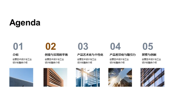 艺工融合：创新之道