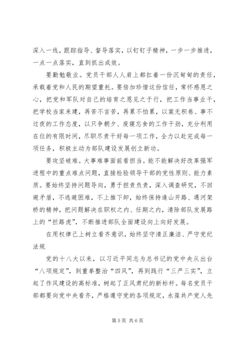 增强看齐意识用系列讲话武装头脑体会 (2).docx