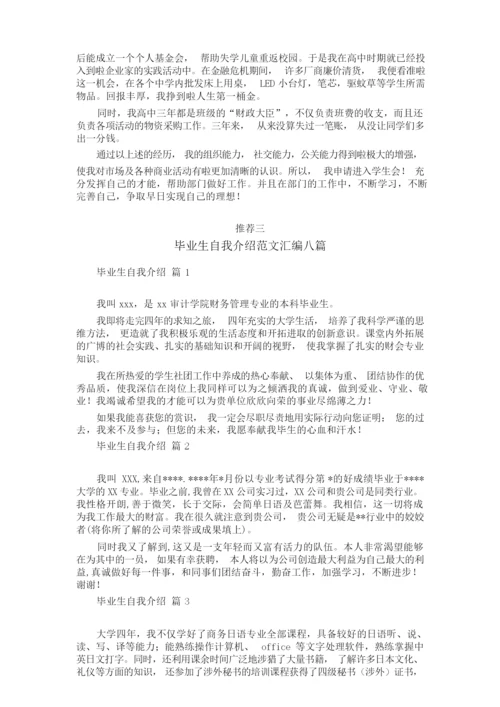 一分钟个性自我介绍四篇.docx
