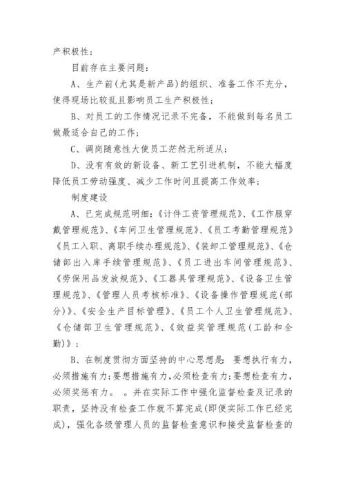 2023部门经理述职报告范文.docx