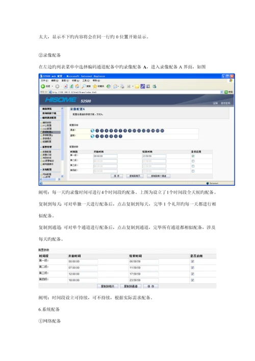 恒生设备调试标准流程.docx