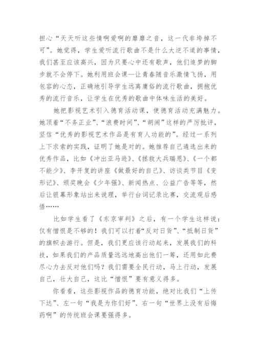 《做一个智慧型班主任》读后感.docx