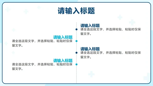 蓝色卡通护士长岗位竞聘报告PPT模板