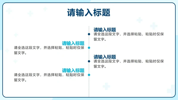 蓝色卡通护士长岗位竞聘报告PPT模板