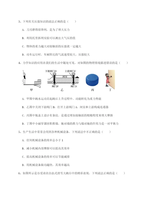 强化训练合肥市第四十八中学物理八年级下册期末考试同步训练B卷（解析版）.docx