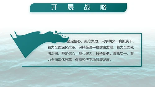 中国八一海军部队工作总结汇报PPT